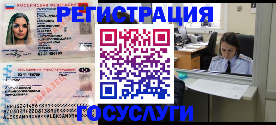 прописка от собственника в Балтийске