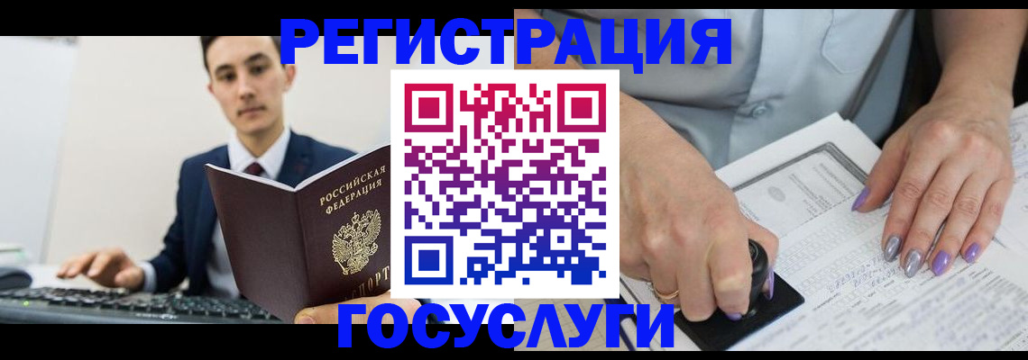 прописка для школы в Балтийске