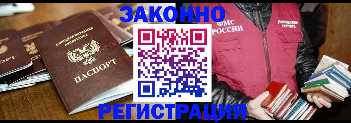 временная регистрация для всех в Балтийске