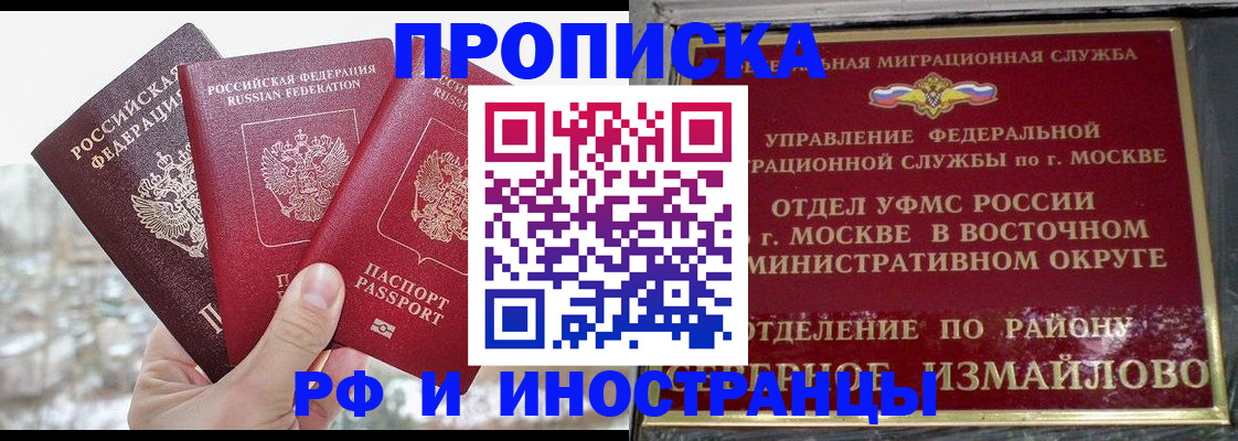 прописка для школы в Балтийске